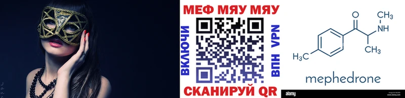 ОМГ ОМГ ONION  продажа наркотиков  Красновишерск  МЯУ-МЯУ мука 